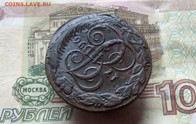 5 копеек 1796 КМ до 23.12.2019 в 22.00 МСК - 100_3656.JPG