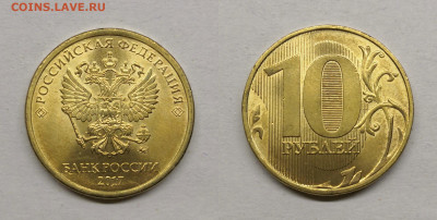 10 рублей полные расколы-8 шт - №6