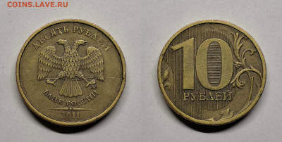 10 рублей полные расколы-8 шт - №5