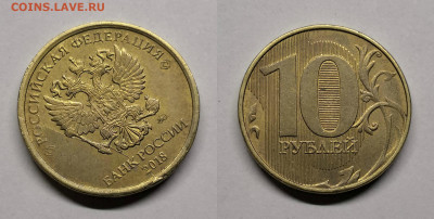 10 рублей полные расколы-8 шт - №3