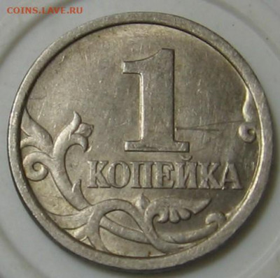 Нечастые 1 копейка 1997 СП 1.11+1.12. До 24.12.19 в 22.00 - 008.JPG