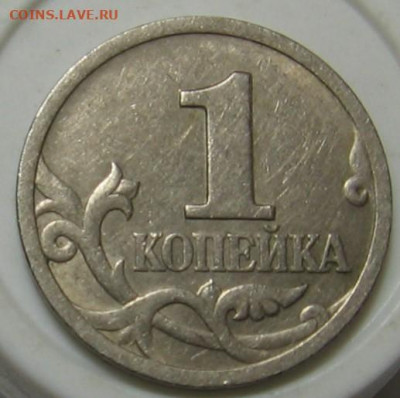 Нечастые 1 копейка 1997 СП 1.11+1.12. До 24.12.19 в 22.00 - 009 (2).JPG