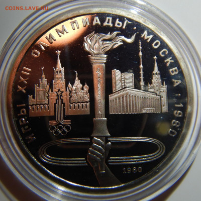1 рубль Олимпиада 80 Proof на оценку - DSCN1262.JPG