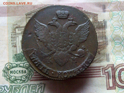 5 копеек 1790 КМ до 23.12.2019 в 22.00 МСК - 100_3642.JPG
