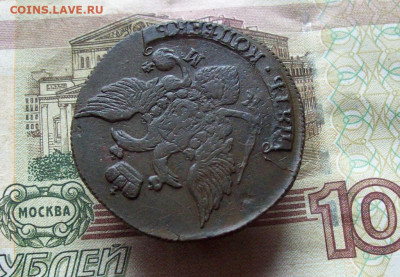 5 копеек 1790 КМ до 23.12.2019 в 22.00 МСК - 100_3644.JPG