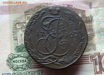 5 копеек 1790 КМ до 23.12.2019 в 22.00 МСК - 100_3646.JPG