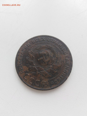 5 копеек 1924 до 24.12.19 22:00 МСК - 5к