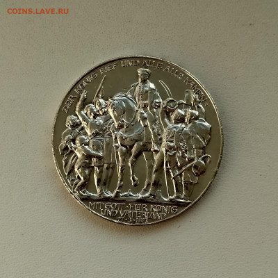ПРУССИЯ,3 марки 1913г(100 лет войне против Фра)до21.12.2019г - IMG_20191214_130219_HDR