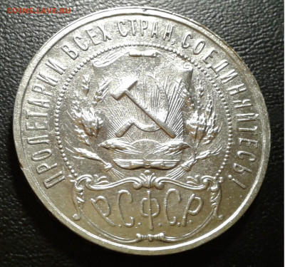1 РУБЛЬ (1921 АГ, полуточка) Монета СССР 1921 г.до 25.12.19г - 20191219_193001