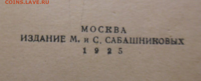 книга Происх.Персидской поэзии 24.12.2019 в 22.00 мск - SAM_1436.JPG