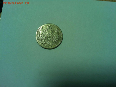 5 копеек 1837г., до 22.12.2019г. - IMG_20191211_112644_thumb