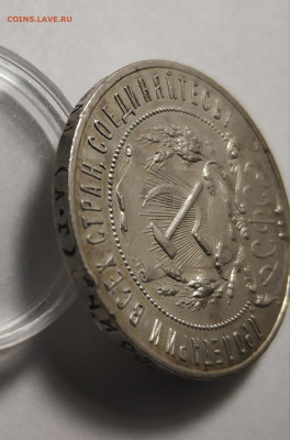Рубль 1921 года - IMG_20191217_213850