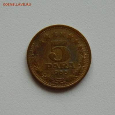Югославия 5 пара 1965 г. до 23.12.19 - DSCN9956.JPG