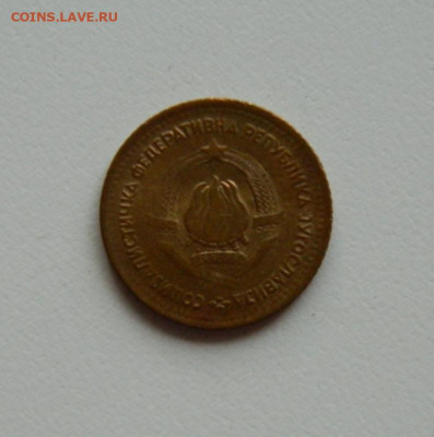 Югославия 5 пара 1965 г. до 23.12.19 - DSCN9957.JPG