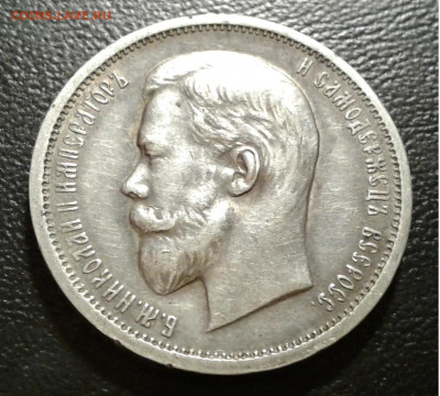 50 коп. ВС 1913г. серебро до 25.12.19г. 22:00 - 20191219_193354