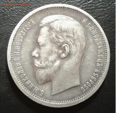 50 коп. ВС 1913г. серебро до 25.12.19г. 22:00 - 20191219_193406