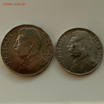 ЧЕХОСЛОВАКИЯ,50 крон + 100 крон 1949гг(Сталин)до 21.12.2019г - IMG_20191214_130438_HDR