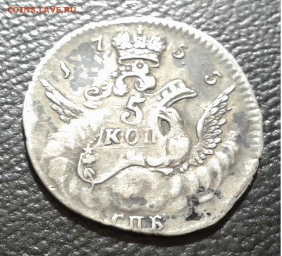5коп. в облаках( Большой кружок) 1753г. изучение спроса - 20191219_193655