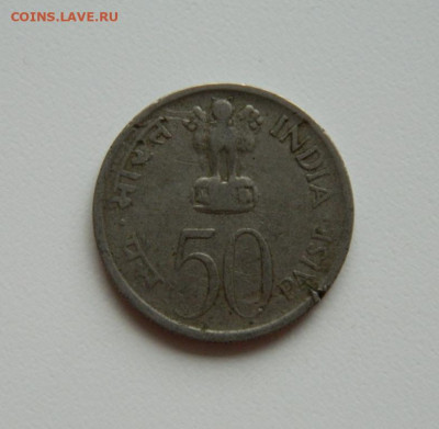 Индия 50 пайс 1964 г. (Юбилейная). до 23.12.19 - DSCN9966.JPG