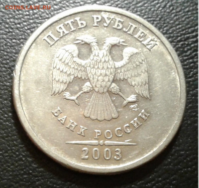 5р. 2003г. Редкая до 25.12.19г. 22:00 - 20191219_193733