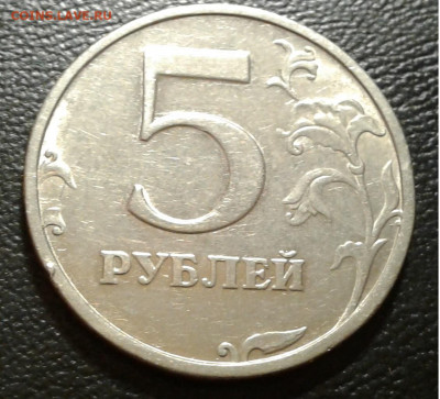 5р. 2003г. Редкая до 25.12.19г. 22:00 - 20191219_193759