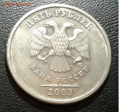 5р. 2003г. Редкая до 25.12.19г. 22:00 - 20191219_193739
