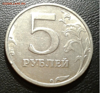 5р. 2003г. Редкая до 25.12.19г. 22:00 - 20191219_193806