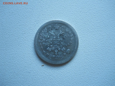 10 копеек1881.1884.1902 до 22.12.2019 в 22-00 по мск. - DSCN4400.JPG