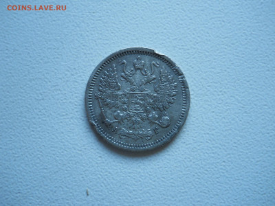 10 копеек1881.1884.1902 до 22.12.2019 в 22-00 по мск. - DSCN4404.JPG