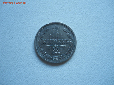 10 копеек1881.1884.1902 до 22.12.2019 в 22-00 по мск. - DSCN4402.JPG