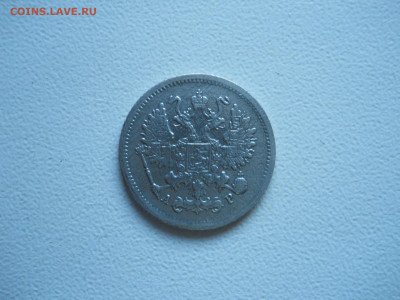10 копеек1881.1884.1902 до 22.12.2019 в 22-00 по мск. - DSCN4391.JPG