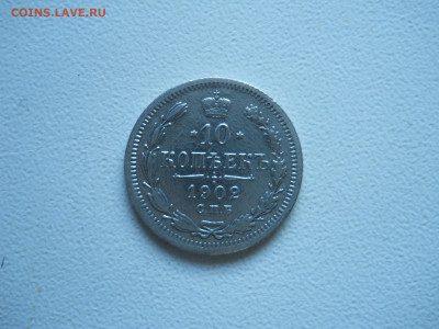 10 копеек1881.1884.1902 до 22.12.2019 в 22-00 по мск. - DSCN4390.JPG