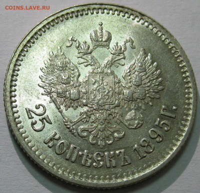 серебро Александра III и Николая II (1р, 50к, 25к) на оценку - IMG_7382 1.JPG