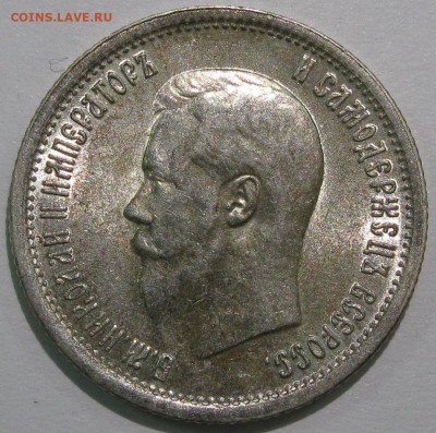 серебро Александра III и Николая II (1р, 50к, 25к) на оценку - IMG_7375 1.JPG