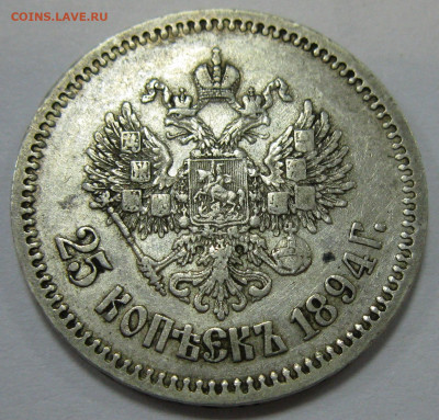 серебро Александра III и Николая II (1р, 50к, 25к) на оценку - IMG_7388.JPG