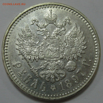 серебро Александра III и Николая II (1р, 50к, 25к) на оценку - IMG_7405.JPG