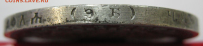 серебро Александра III и Николая II (1р, 50к, 25к) на оценку - IMG_7422.JPG