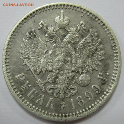 серебро Александра III и Николая II (1р, 50к, 25к) на оценку - IMG_7420.JPG