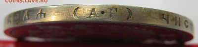 серебро Александра III и Николая II (1р, 50к, 25к) на оценку - IMG_7429.JPG
