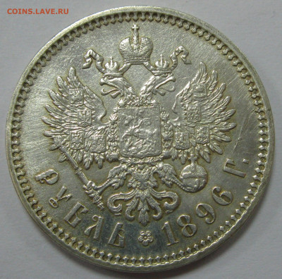 серебро Александра III и Николая II (1р, 50к, 25к) на оценку - IMG_7426.JPG