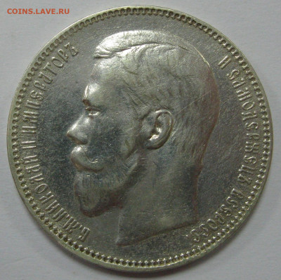 серебро Александра III и Николая II (1р, 50к, 25к) на оценку - IMG_7424.JPG