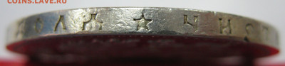 серебро Александра III и Николая II (1р, 50к, 25к) на оценку - IMG_7442.JPG