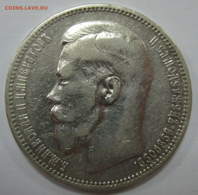 серебро Александра III и Николая II (1р, 50к, 25к) на оценку - IMG_7437.JPG