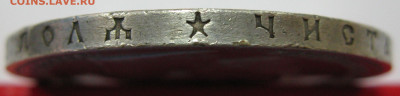 серебро Александра III и Николая II (1р, 50к, 25к) на оценку - IMG_7449.JPG