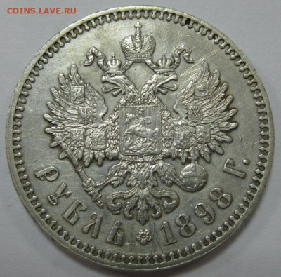 серебро Александра III и Николая II (1р, 50к, 25к) на оценку - IMG_7446.JPG