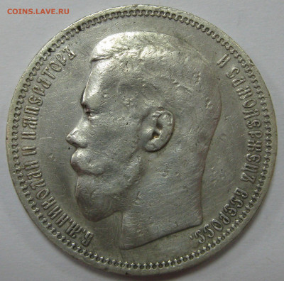 серебро Александра III и Николая II (1р, 50к, 25к) на оценку - IMG_7443.JPG