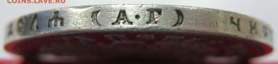 серебро Александра III и Николая II (1р, 50к, 25к) на оценку - IMG_7456.JPG
