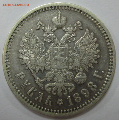 серебро Александра III и Николая II (1р, 50к, 25к) на оценку - IMG_7455.JPG