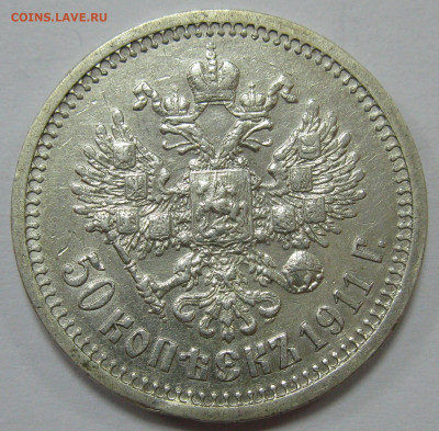 серебро Александра III и Николая II (1р, 50к, 25к) на оценку - IMG_7460.JPG
