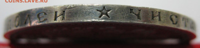 серебро Александра III и Николая II (1р, 50к, 25к) на оценку - IMG_7475.JPG